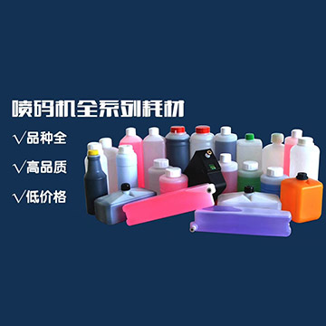 KGK系列噴碼機(jī)KGK JET CCS3000E耗材